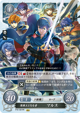 Marth: The Future Hero-King - P16-001PR - Fire Emblem Cipher Promo