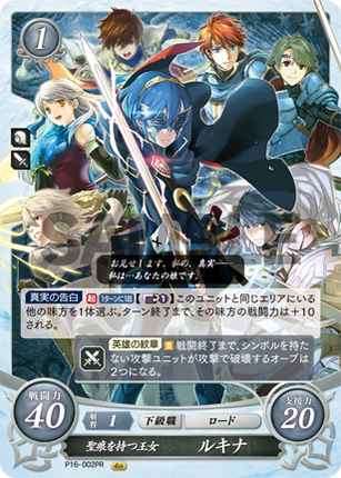 Lucina: Brand-Bearing Princess - P16-002PR - Fire Emblem Cipher Promo