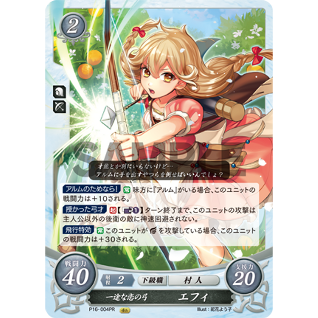 Faye: Devoted Bow - P16-004PR - Fire Emblem Cipher Promo