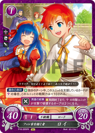 Roy: Heir to House Pheare - P16-005PR - Fire Emblem Cipher Promo