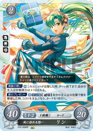 Lyn: Wind's Embrace - P16-009PR - Fire Emblem Cipher Promo