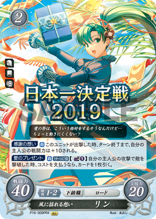 Lyn: Wind's Embrace - P16-009PRX - Fire Emblem Cipher Promo