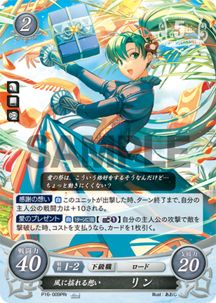 Lyn: Wind's Embrace - P16-009PRr - Fire Emblem Cipher Promo