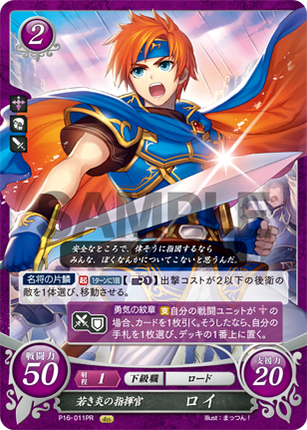 Roy: Young Flame Commander - P16-011PR - Fire Emblem Cipher Promo