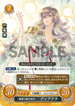 Deirdre: Priestess of the Spirit Forest - P16-015PR - Fire Emblem Cipher Promo