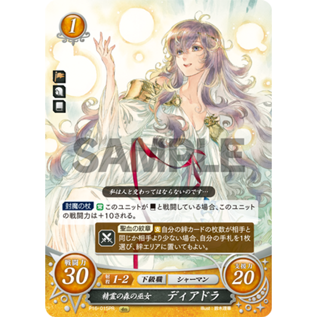Deirdre: Priestess of the Spirit Forest - P16-015PR - Fire Emblem Cipher Promo