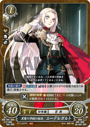 Edelgard: House Leader of the Black Eagles - P17-002PR - Fire Emblem Cipher Promo