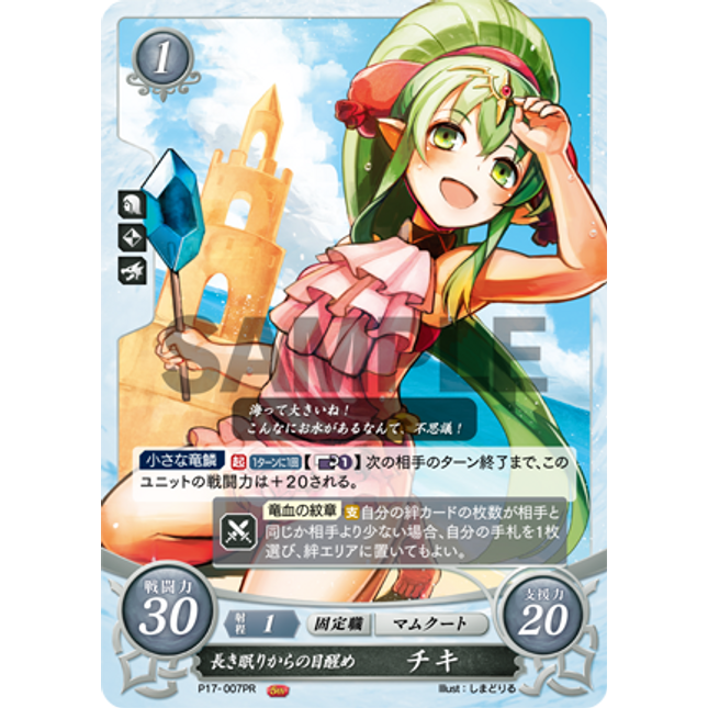 Tiki: Awakening From a Long Slumber - P17-007PR - Fire Emblem Cipher Promo