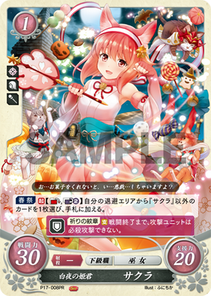 Sakura: Hoshidan Princess - P17-008PR - Fire Emblem Cipher Promo