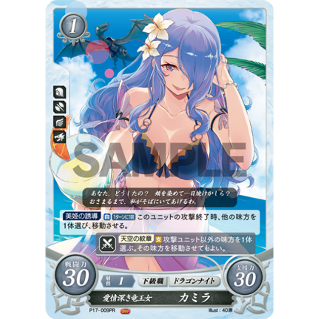 Camilla: Besotted Dragon Princess - P17-009PR - Fire Emblem Cipher Promo