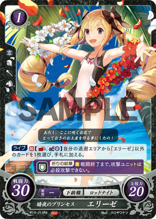 Elise: Nohrian Princess - P17-011PR - Fire Emblem Cipher Promo