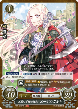 Edelgard: House Leader of the Black Eagles - P17-013PR - Fire Emblem Cipher Promo