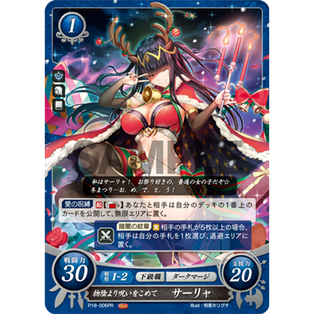 Tharja: Hexing from a Hiding Place - P18-006PR - Fire Emblem Cipher Promo