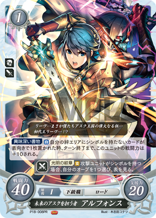 Alfonse: Bearer of Askr's Future - P18-008PR - Fire Emblem Cipher Promo