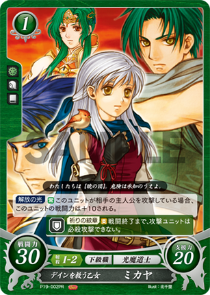 Micaiah: Savioress of Daein - P19-002PR - Fire Emblem Cipher Promo