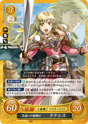 Lachesis: Brother-Concerned Noble Knight - P19-004PR - Fire Emblem Cipher Promo