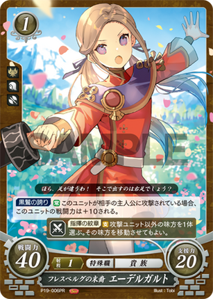 Edelgard: Descendant of Hresvelg - P19-006PR - Fire Emblem Cipher Promo