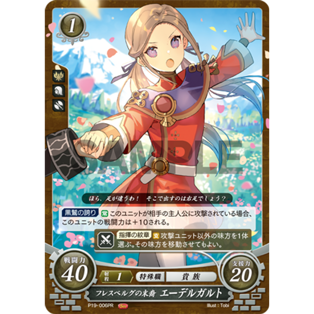 Edelgard: Descendant of Hresvelg - P19-006PR - Fire Emblem Cipher Promo