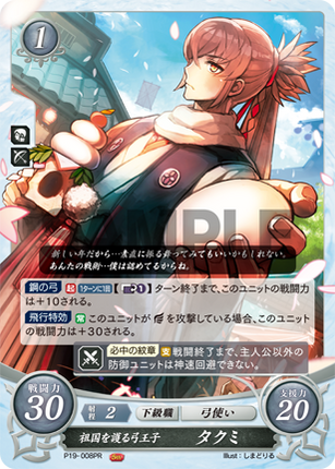 Takumi: Homeland-Protecting Bow Prince - P19-008PR - Fire Emblem Cipher Promo