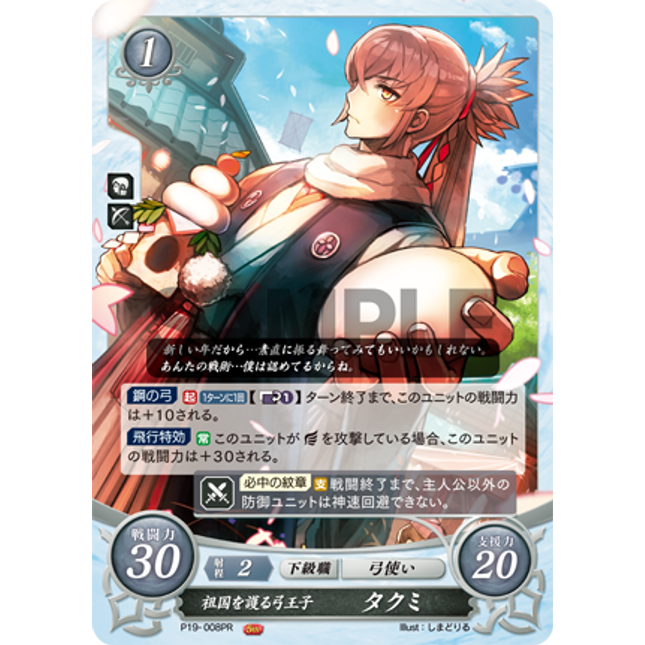 Takumi: Homeland-Protecting Bow Prince - P19-008PR - Fire Emblem Cipher Promo