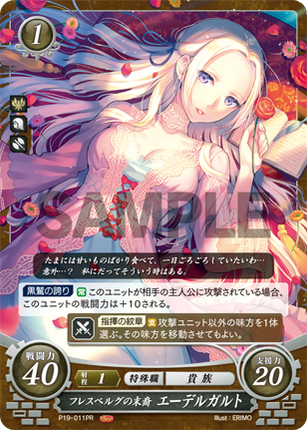 Edelgard: Descendant of Hresvelg - P19-011PR - Fire Emblem Cipher Promo