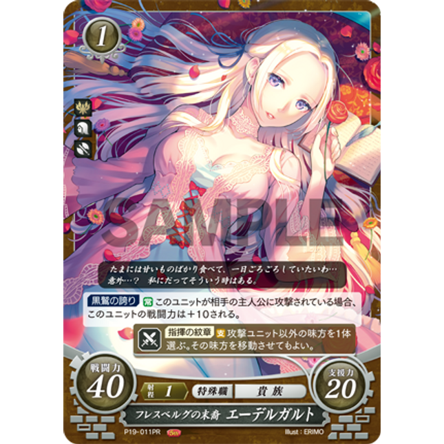 Edelgard: Descendant of Hresvelg - P19-011PR - Fire Emblem Cipher Promo