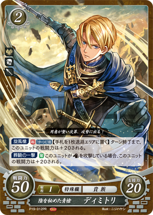 Dimitri: Darkness-Concealing Blue Lance - P19-012PR - Fire Emblem Cipher Promo
