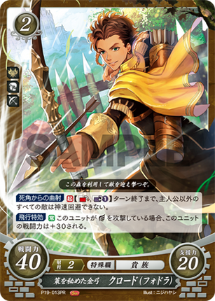 Claude (Fódlan): Scheme-Concealing Golden Bow - P19-013PR - Fire Emblem Cipher Promo