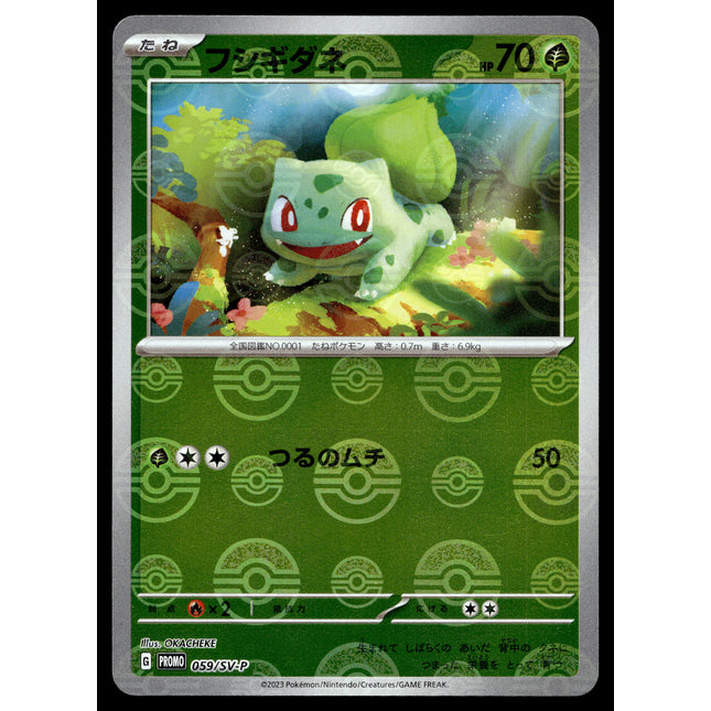 Bulbasaur - 059/SV-P - NM - Reverse Holo - Promo - Pokemon - C4-37