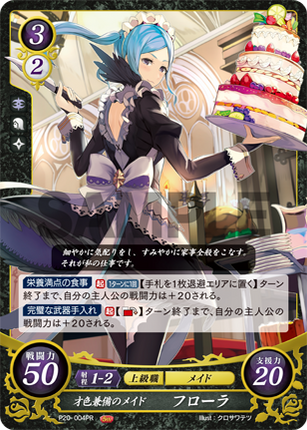 Flora: Maid of Great Wit and Beauty - P20-004PR - Fire Emblem Cipher Promo