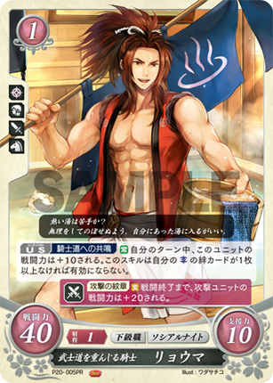 Ryoma: Bushido-Prizing Knight - P20-005PR - Fire Emblem Cipher Promo