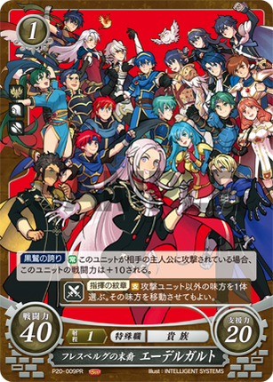 Edelgard: Descendant of Hresvelg - P20-009PR - Fire Emblem Cipher Promo