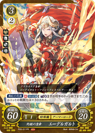 Edelgard: Crimson-Armored Emperor - P20-011PR - Fire Emblem Cipher Promo