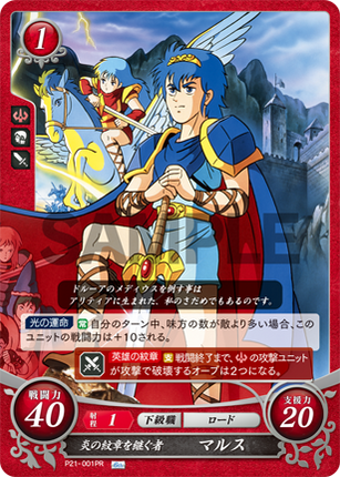 Marth: Heir to the Fire Emblem - P21-001PR - Fire Emblem Cipher Promo
