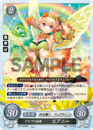 Peony: Elf of Ljósálfheimr - P21-003PR - Fire Emblem Cipher Promo