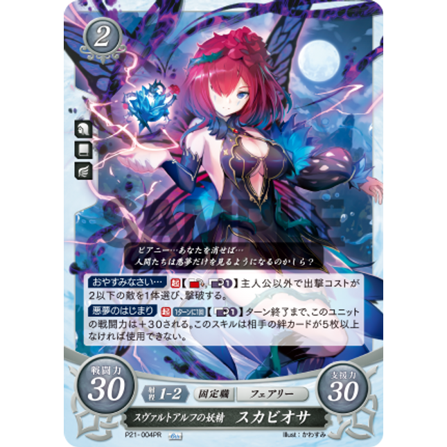 Triandra: Elf of Dökkálfheimr - P21-004PR - Fire Emblem Cipher Promo