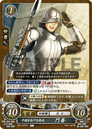 Gatekeeper: Sentry Reporting Uneventfulness - P21-006PR - Fire Emblem Cipher Promo