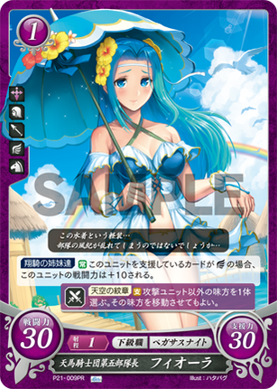 Fiora: Commander of the 5th Wing - P21-009PR - Fire Emblem Cipher Promo