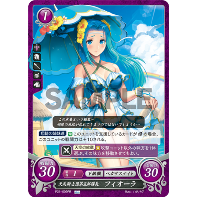 Fiora: Commander of the 5th Wing - P21-009PR - Fire Emblem Cipher Promo