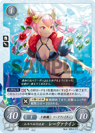 Laevatein: Princess of Múspell - P21-010PR - Fire Emblem Cipher Promo