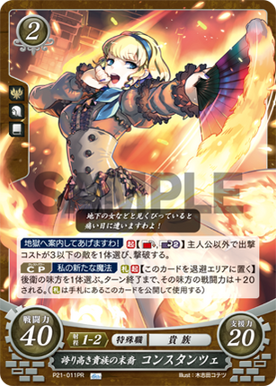 Constance: Proud Descendant of Nobility - P21-011PR - Fire Emblem Cipher Promo