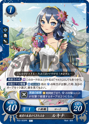 Lucina: Princess from a Desperate Future - P22-003PR - Fire Emblem Cipher Promo