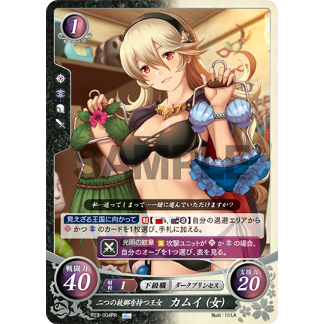 Corrin (Female): Princess of Two Homelands - P22-004PR - Fire Emblem Cipher Promo
