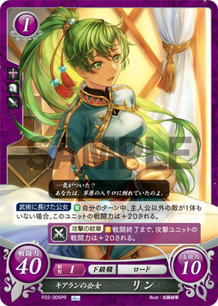 Lyn: Noble Lady of Caelin - P22-005PR - Fire Emblem Cipher Promo