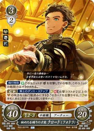 Claude (Fódlan): A Hidden Talent for Dance - P22-007PR - Fire Emblem Cipher Promo