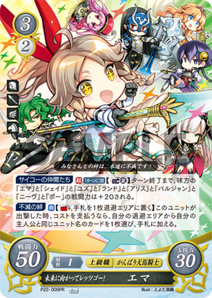 Emma: Facing the Future, Let's Go! - P22-009PR - Fire Emblem Cipher Promo