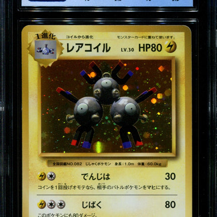 Magneton - 036/087 - CGC 9.5 Gem Mint - CP6 - Japanese - Pokemon - 36113