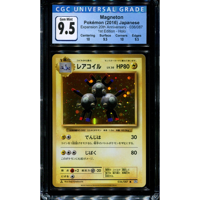 Magneton - 036/087 - CGC 9.5 Gem Mint - CP6 - Japanese - Pokemon - 36113