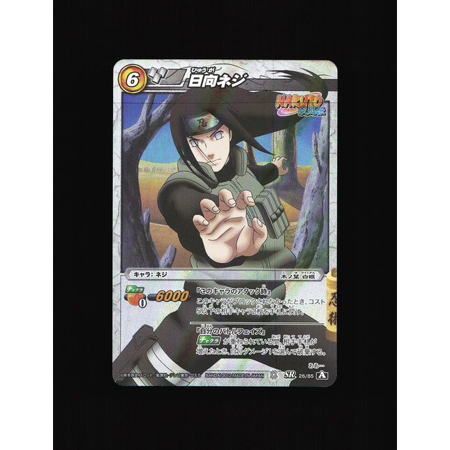 Neji - 26/85 - NM - Super Rare - Miracle Battle Carddass - Naruto - C1-75