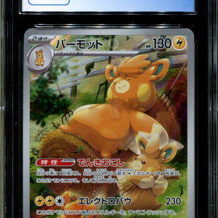 Pawmot - 85/078 - CGC 10 - Art Rare - Violet ex - Pokemon - 58127